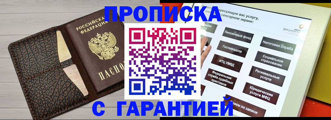 найти адрес прописки в Гусеве